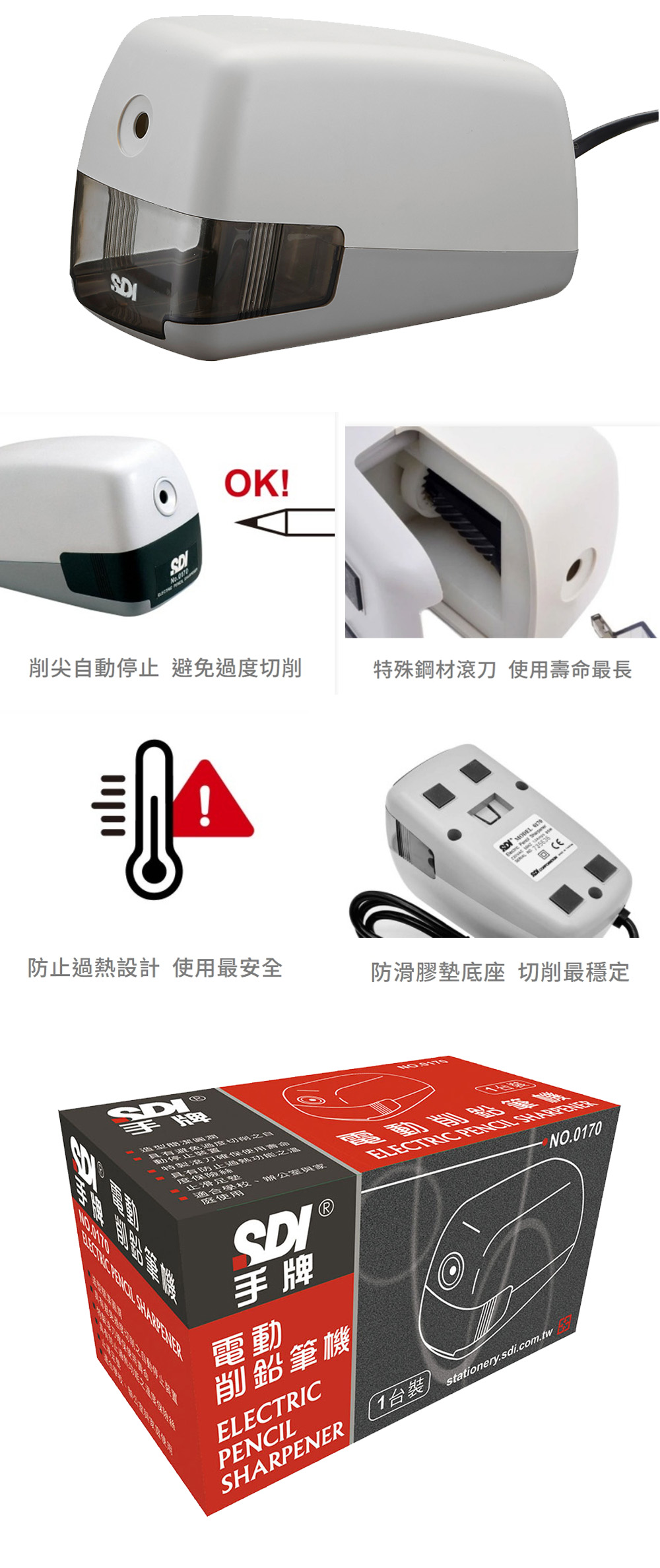 手牌 削鉛筆機 削筆器 手牌 sdi 削鉛筆機