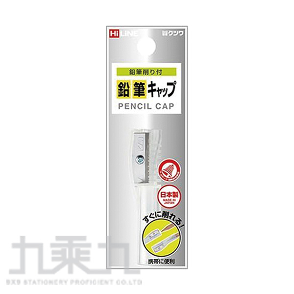 削筆器 透明 日本製 透明