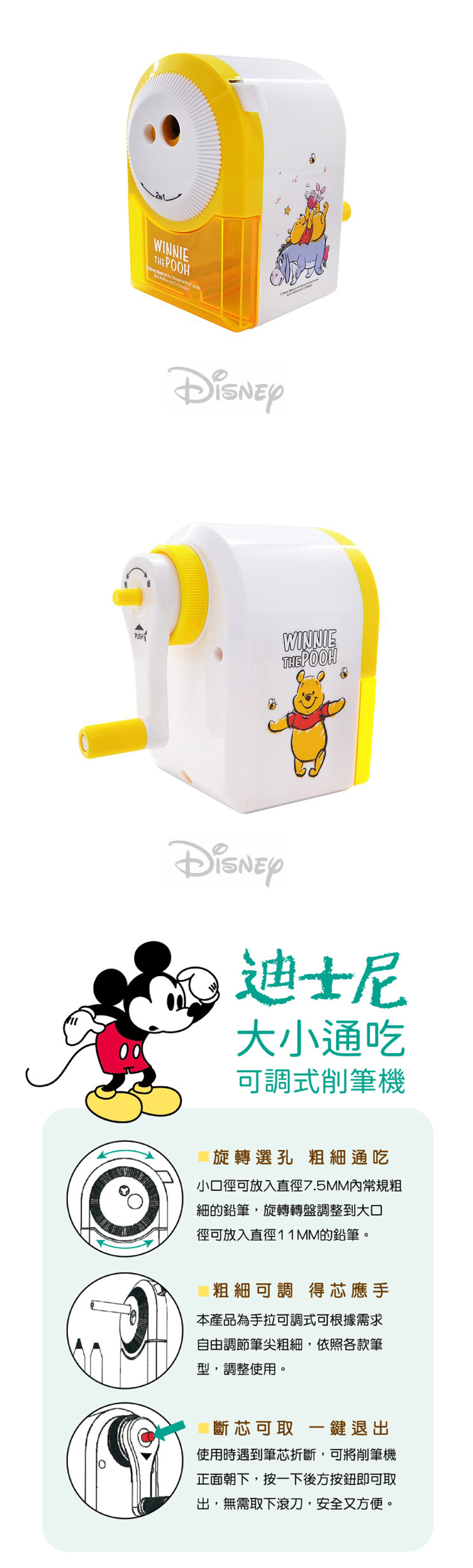 迪士尼 卡通 鉛筆 削筆器 鉛筆 卡通