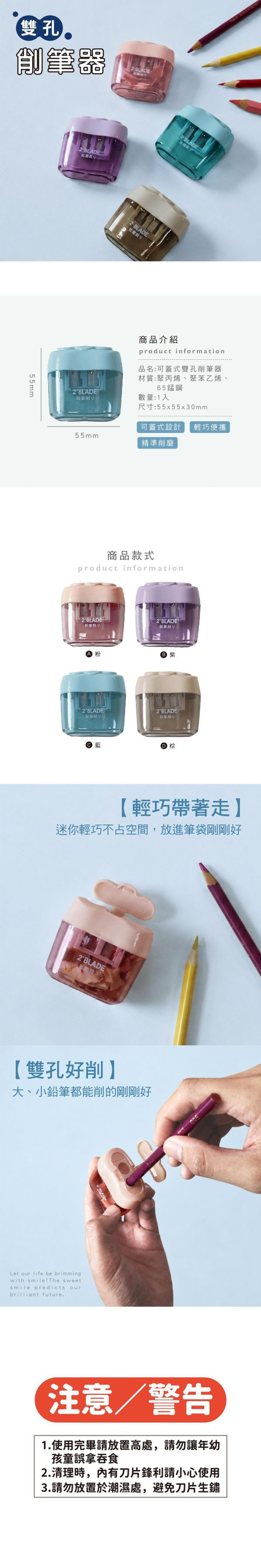 削筆器 雙孔