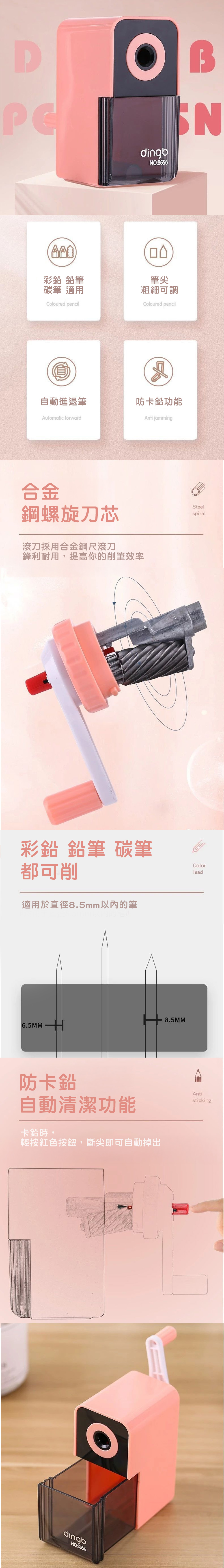 耐用 防滑 削筆機 鼎邦