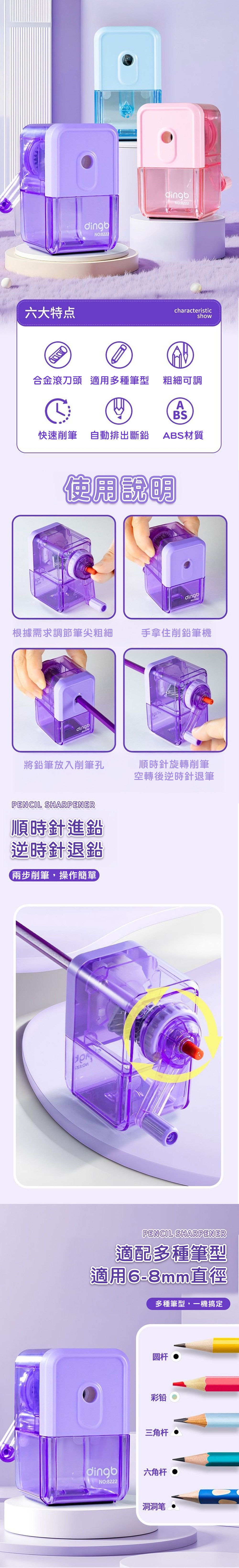 削筆機 鉛筆 削筆機 鼎邦