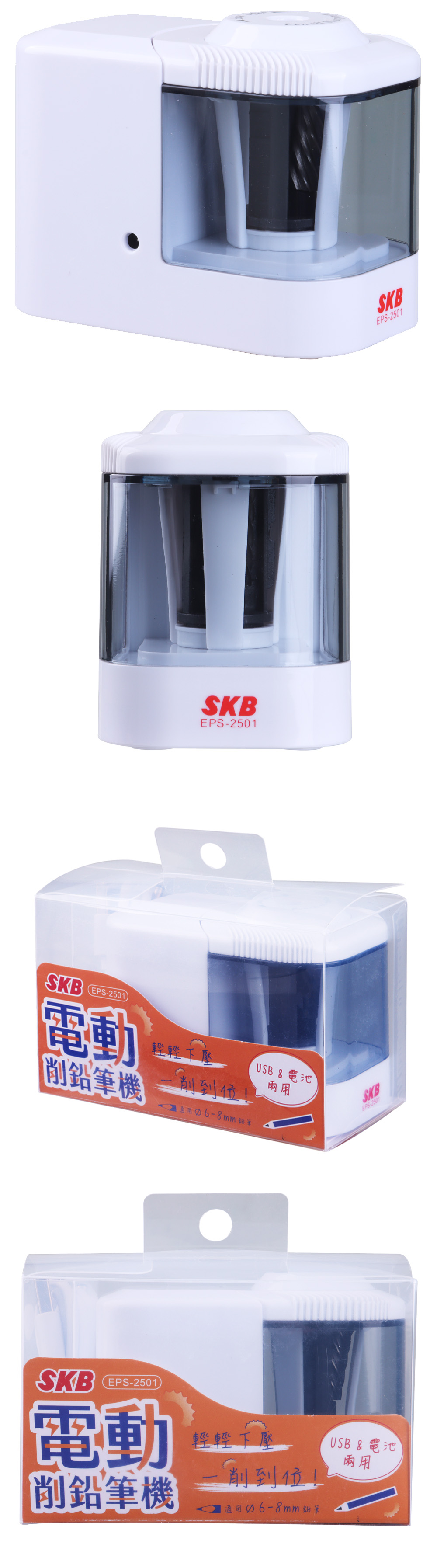 USB 塑膠 USB 單孔