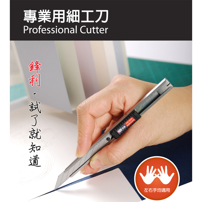 sdi 刀片 刀片 DIY手工藝 美工刀 DIY手工藝