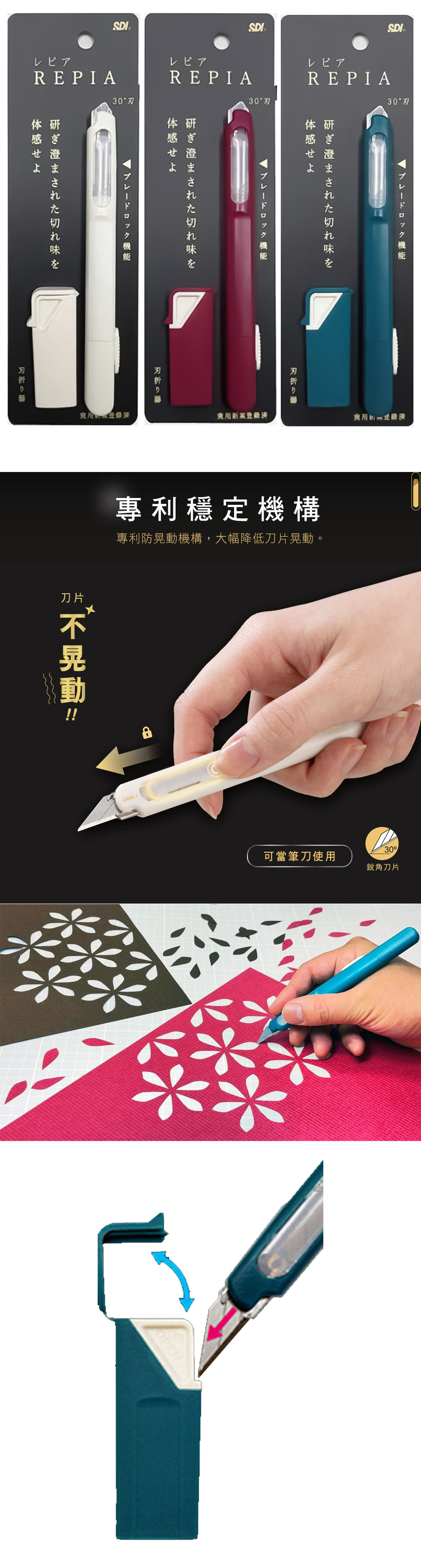 筆型 白色 美工刀 白色 SDI 紅色