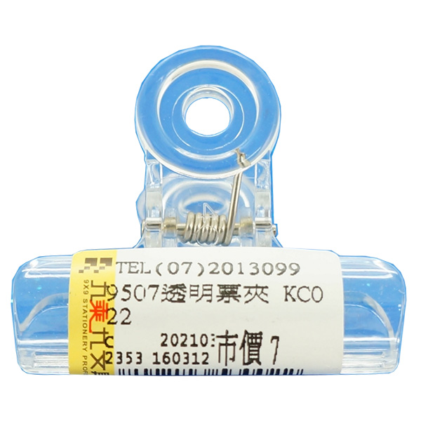 透明 辦公用品 票夾 辦公用品 圓形夾 辦公用品