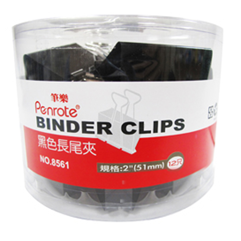 黑色 辦公用品 夾子 辦公用品 長尾夾 辦公用品