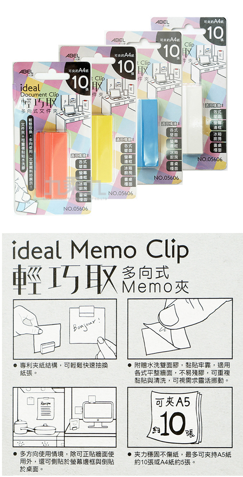 夾子 辦公用品 長尾夾 辦公用品 白色 辦公用品