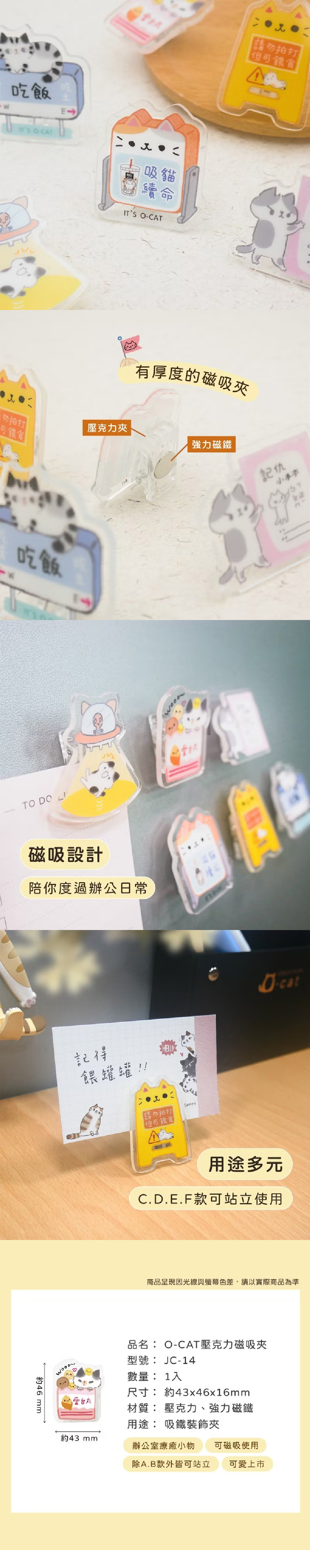 壓克力 磁鐵 塑膠 磁鐵