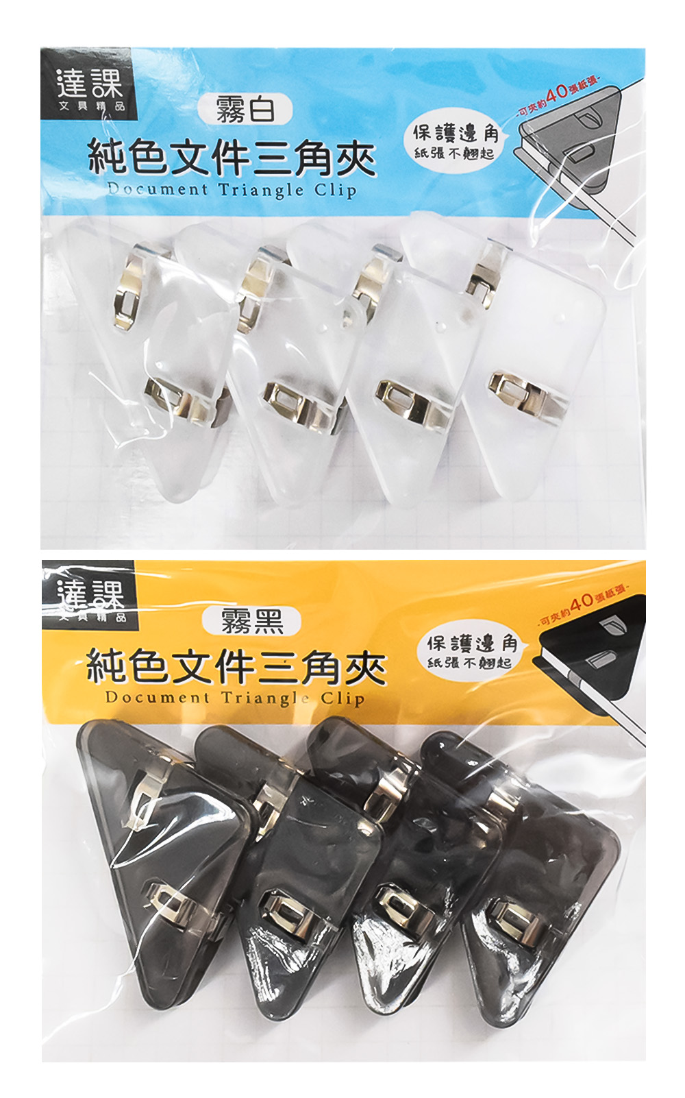 攜帶 白色 攜帶 黑色 保護 黑色
