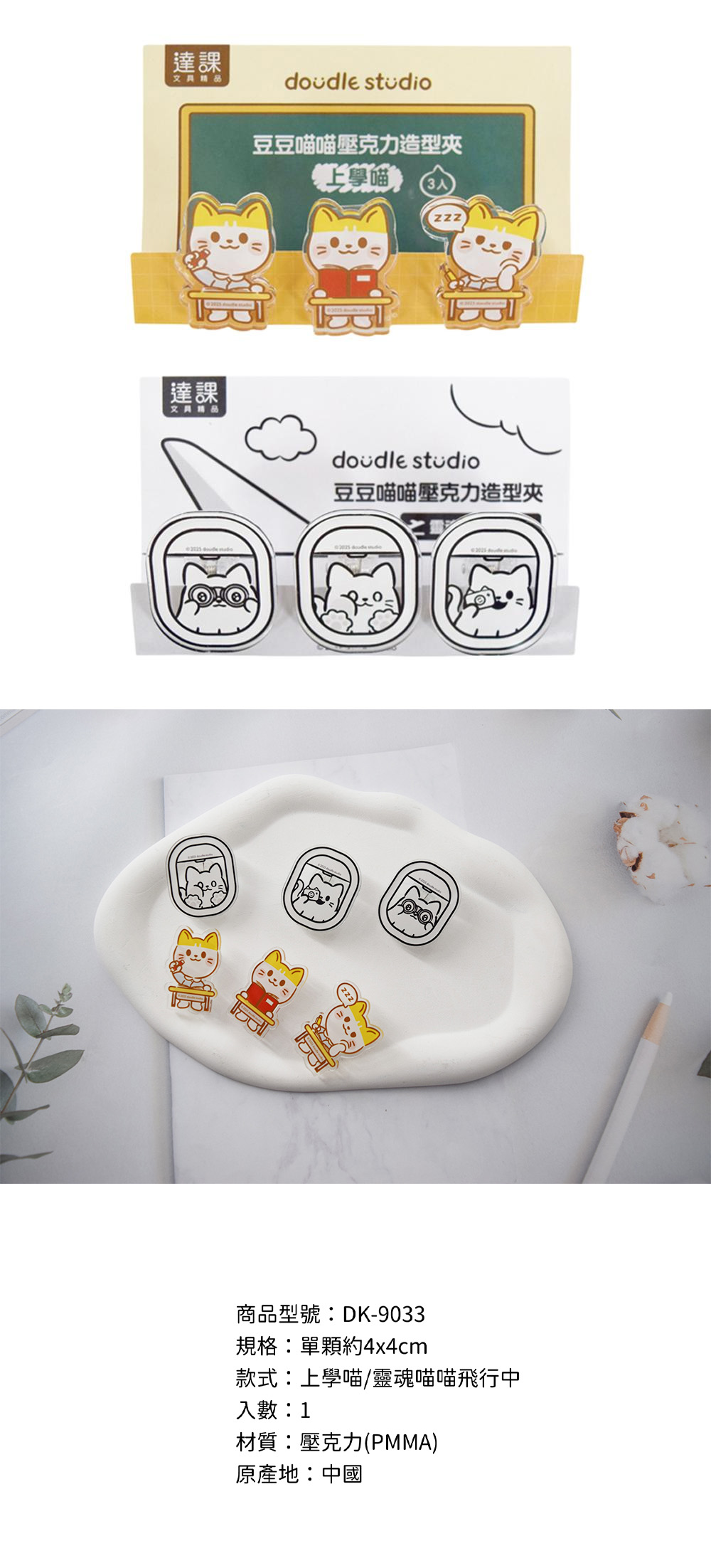 壓克力 3入 造型夾 3入 造型夾 壓克力