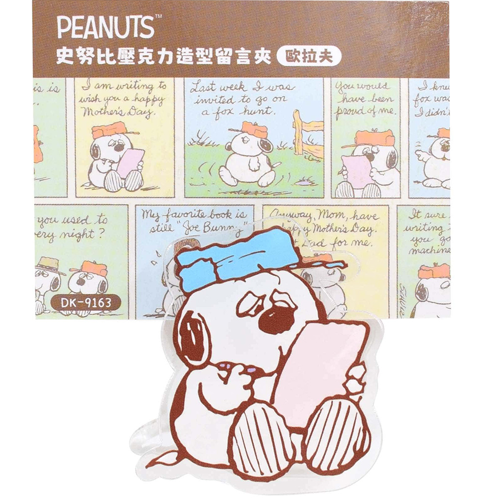 壓克力 史努比 留言夾 壓克力