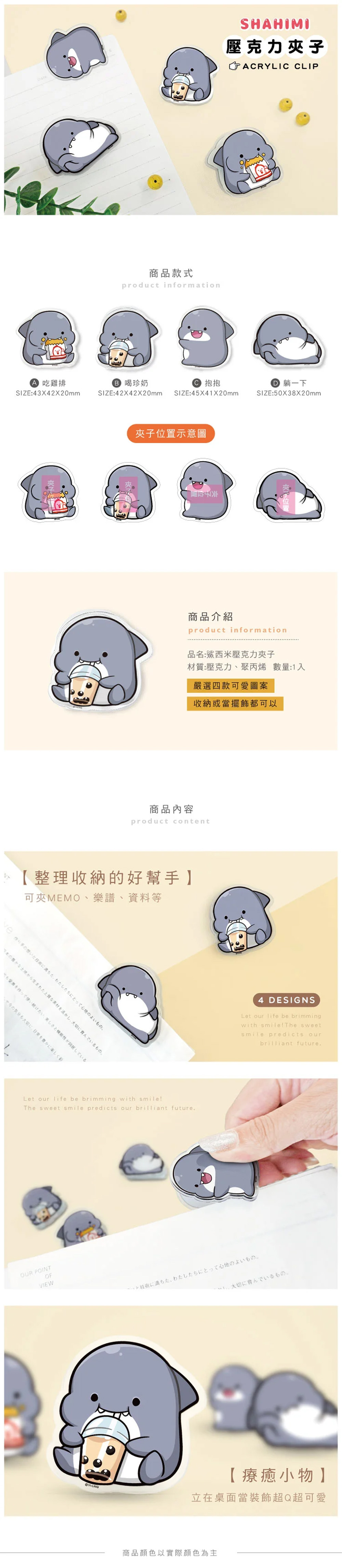壓克力 夾子