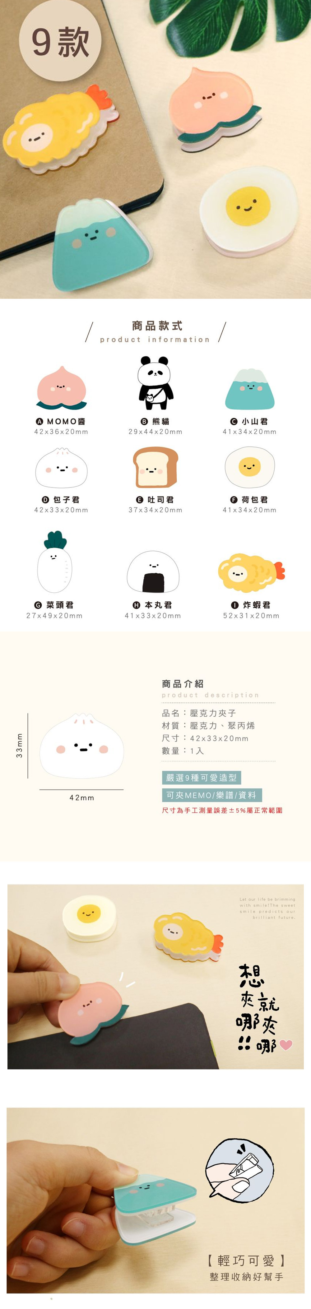 小呸角 小山君 小呸角 吐司君 包子君 小山君