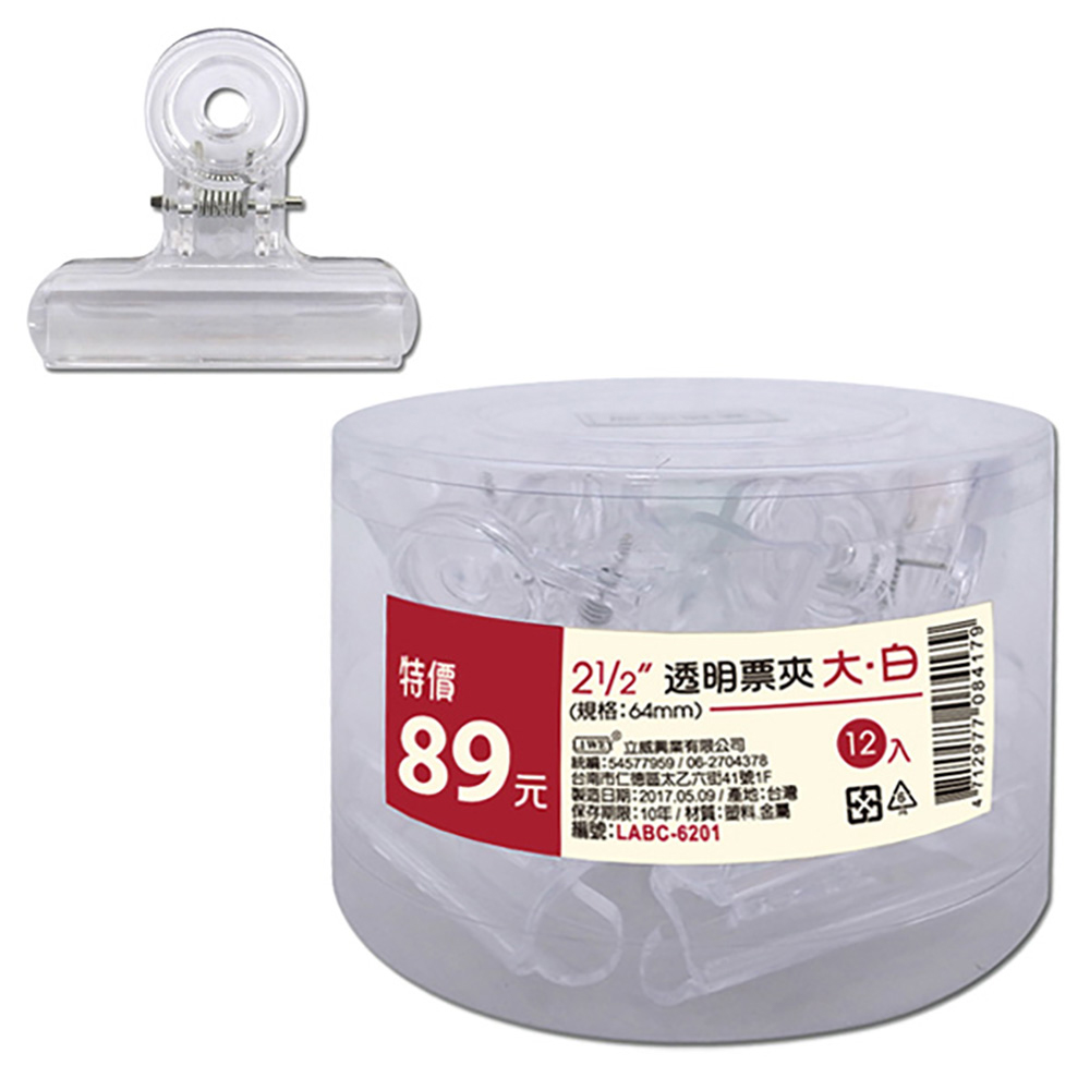 白色 辦公用品 透明 辦公用品 白色 透明