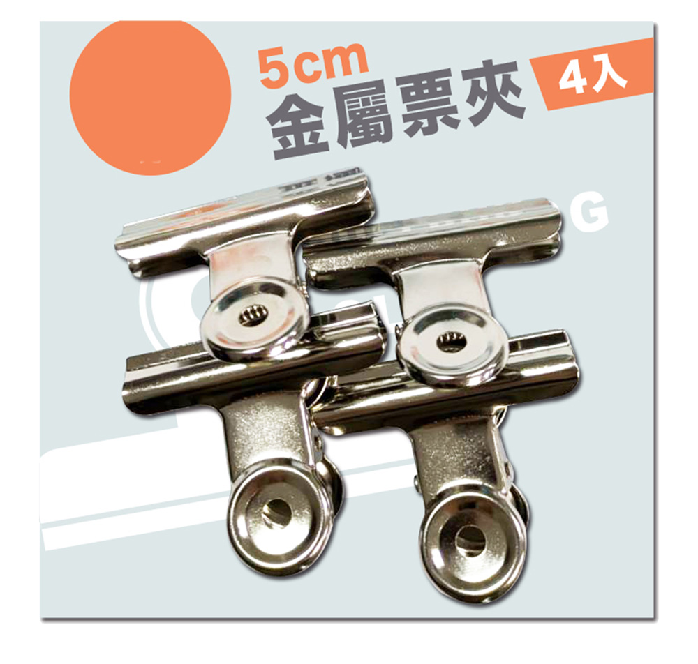 票夾 金屬