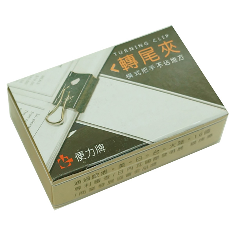 轉尾夾 盒裝