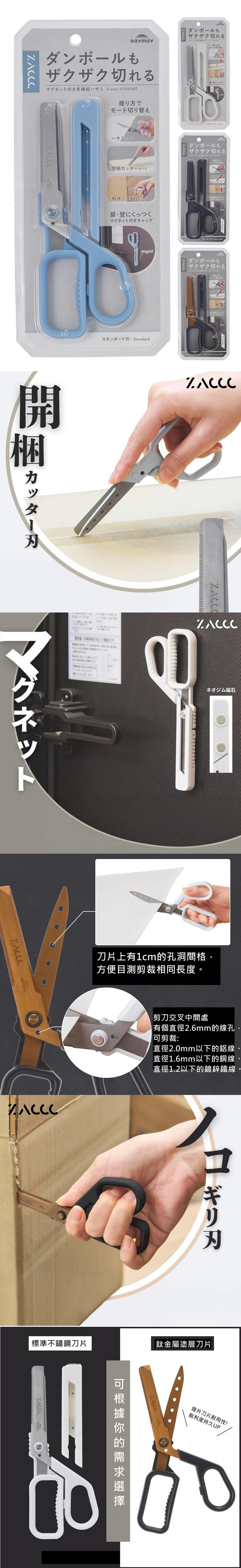 多功能 Raymay 多功能 不鏽鋼