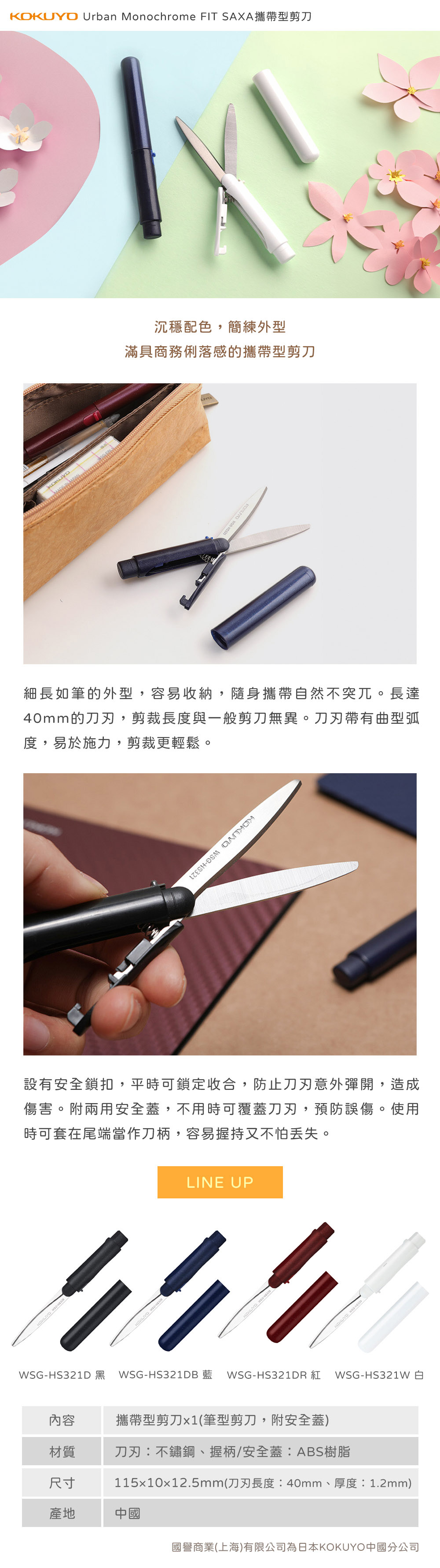 筆型 剪刀 剪刀 藍色 商務 黑色