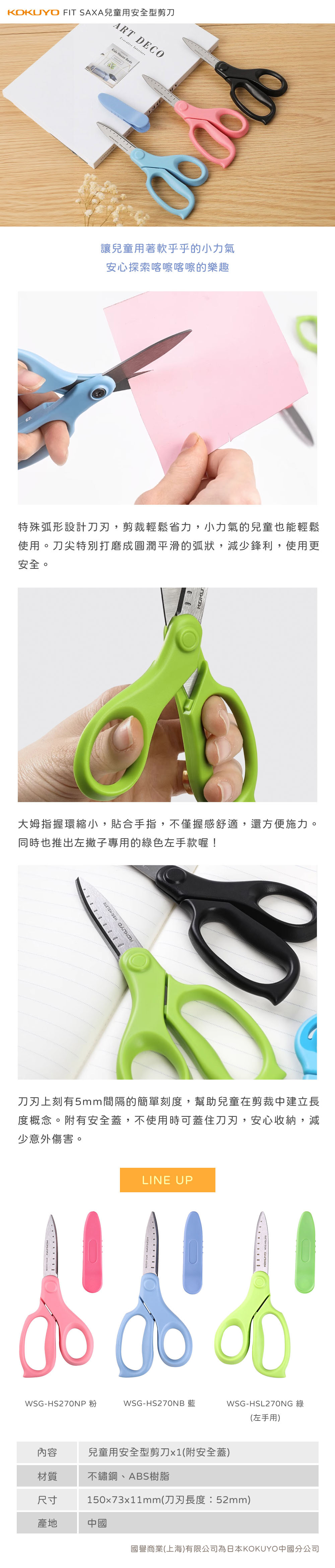 剪刀 藍色 剪刀 綠色 兒童 剪刀