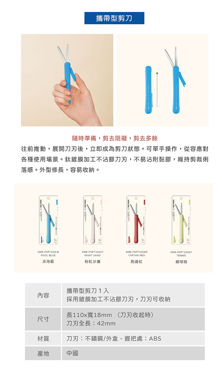 KOKUYO 藍色 KOKUYO 粉紅色 KOKUYO 綠色