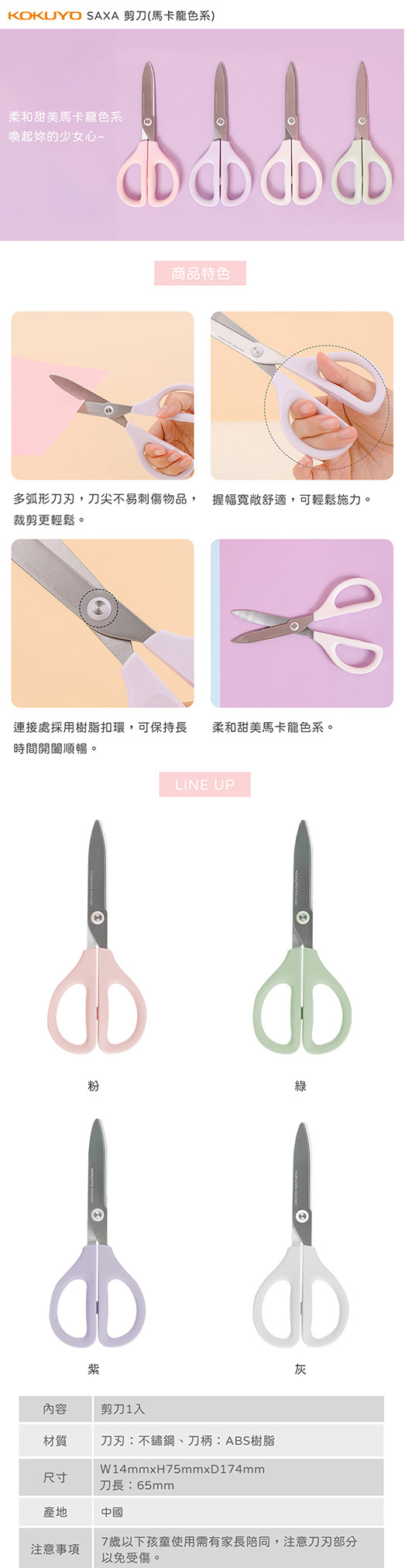 KOKUYO 粉紅色 KOKUYO 綠色 KOKUYO 紫色