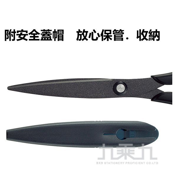 不沾膠 普樂士 普樂士 黑色 plus 黑色