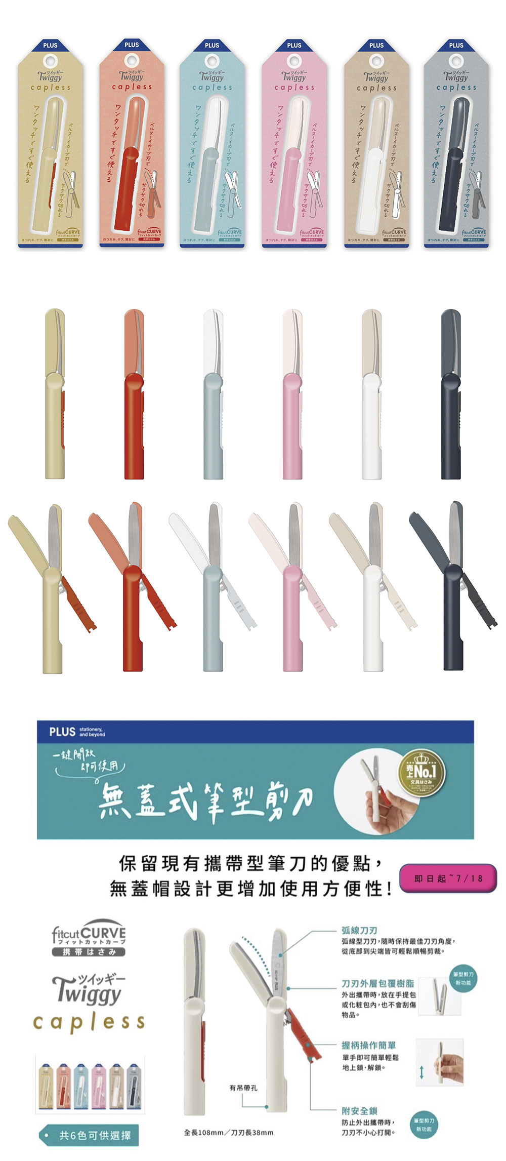 黑色 剪刀 筆型 藍色 筆型 粉紅色