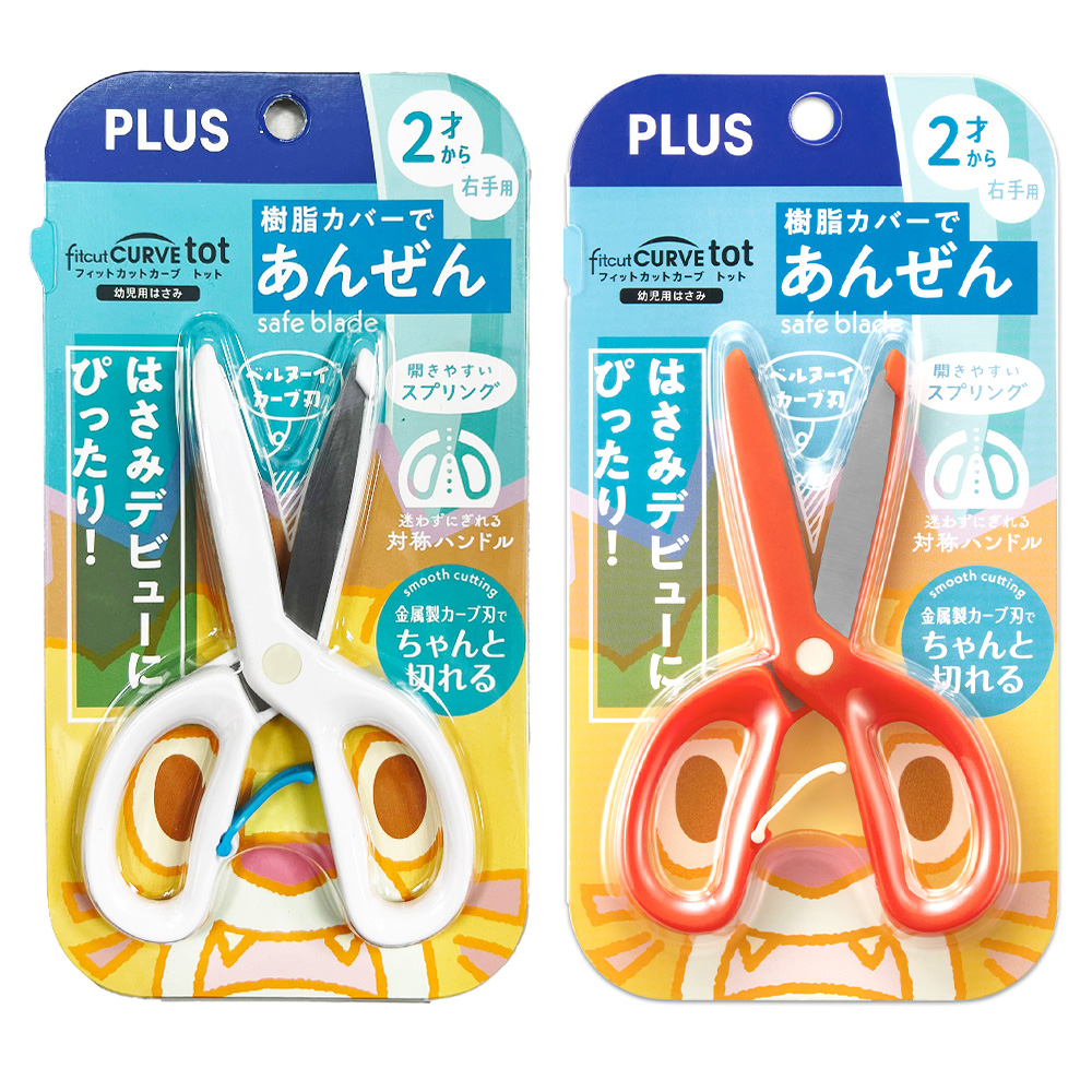 PLUS 剪刀 小朋友 剪刀 安全 剪刀