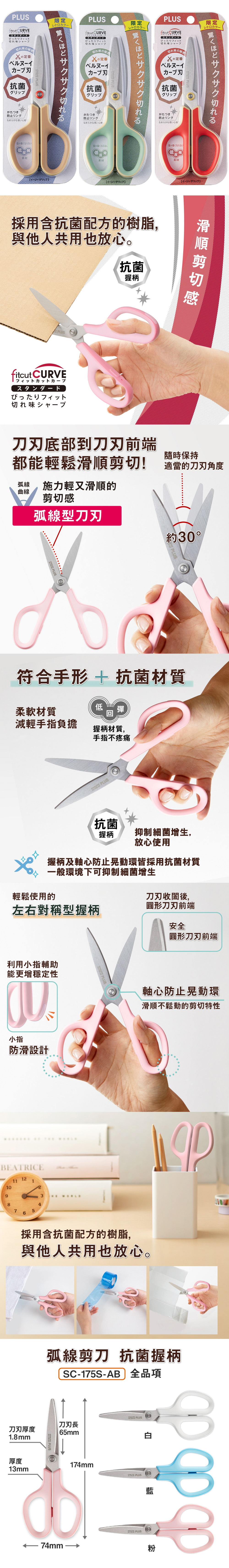 防滑 綠色 剪刀 綠色 剪刀 防滑