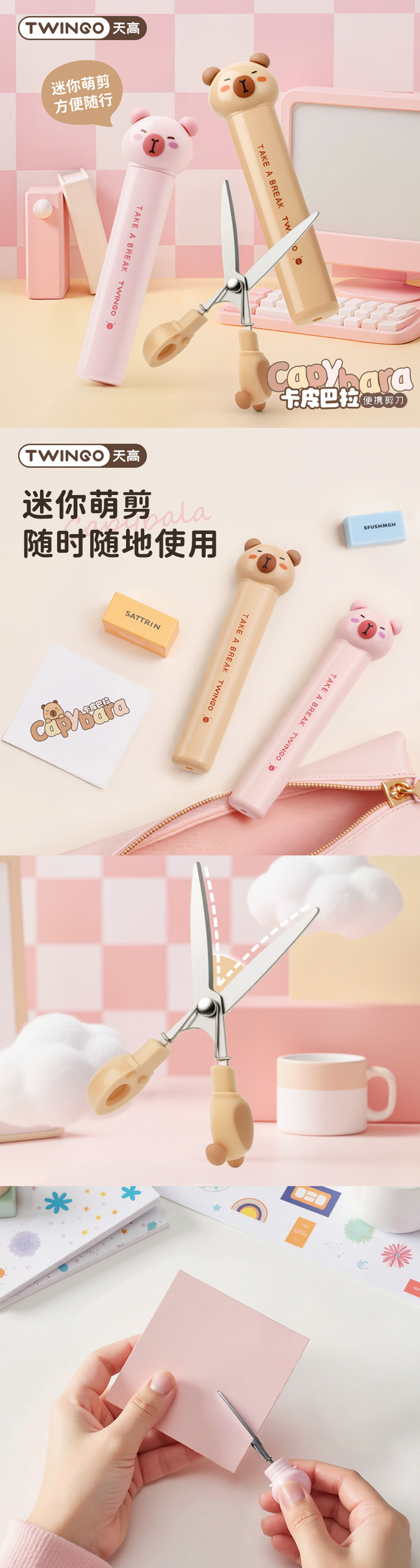 攜帶 迷你 迷你 剪刀 迷你 水豚