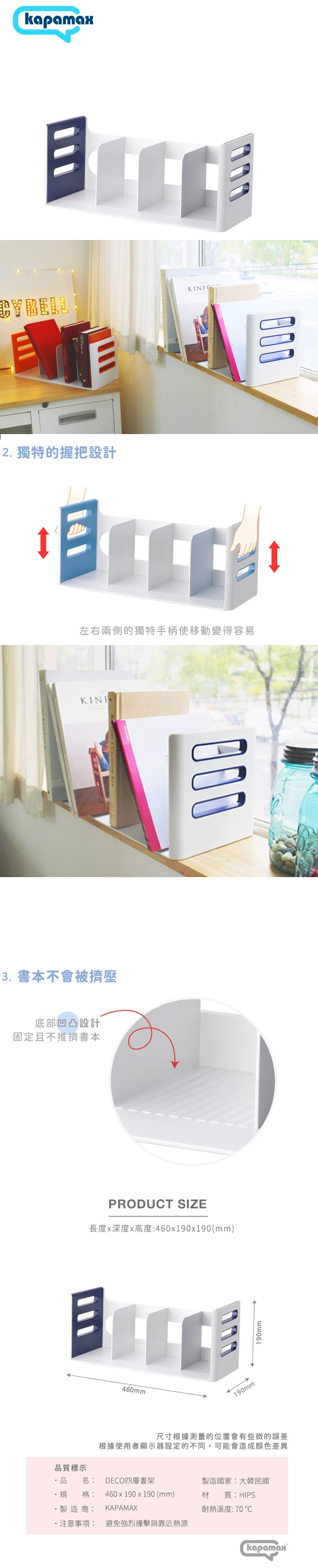 書架 藍色 KAPAMAX 藍色 韓國製 KAPAMAX