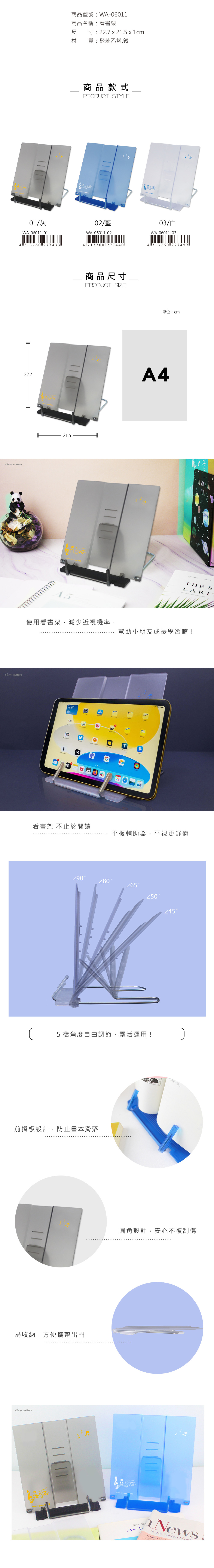 書架 chuyu 書架 珠友 看書架 珠友