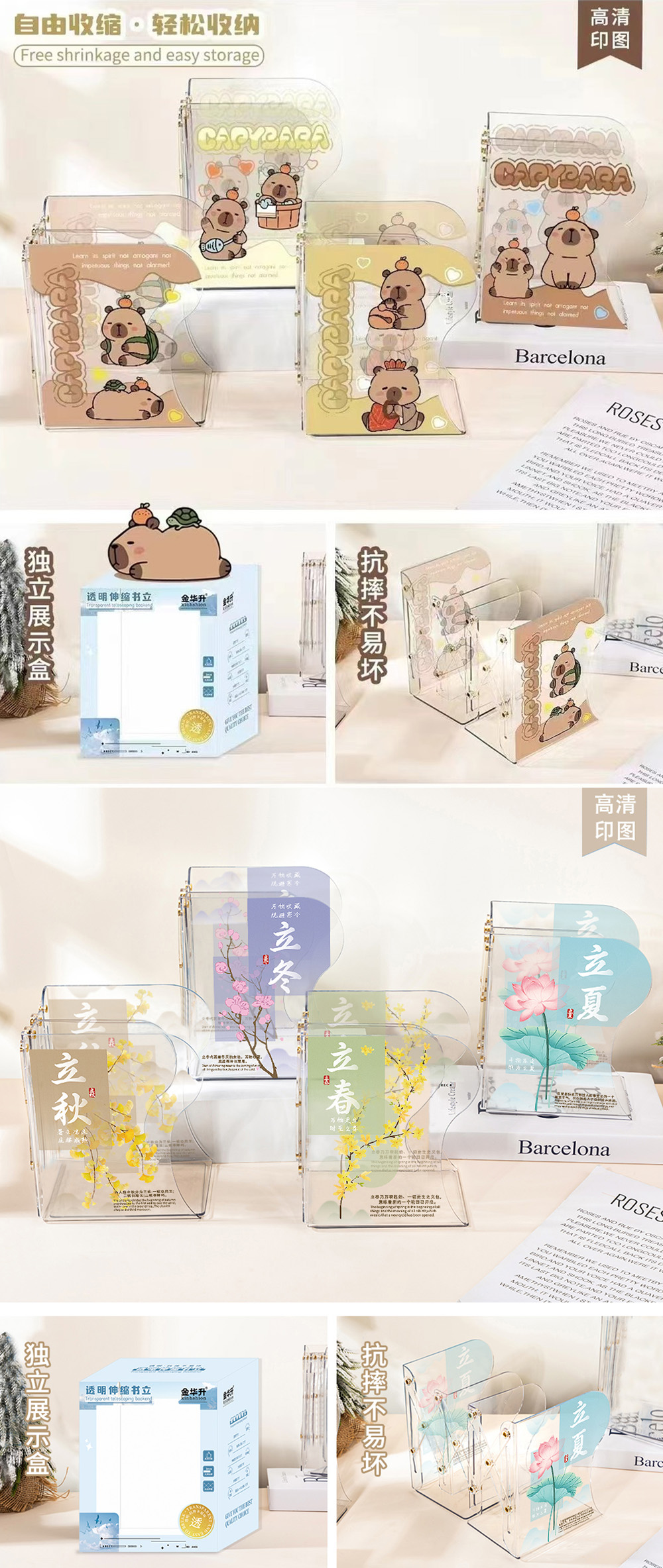 透明 壓克力 伸縮 壓克力 透明 卡皮巴拉