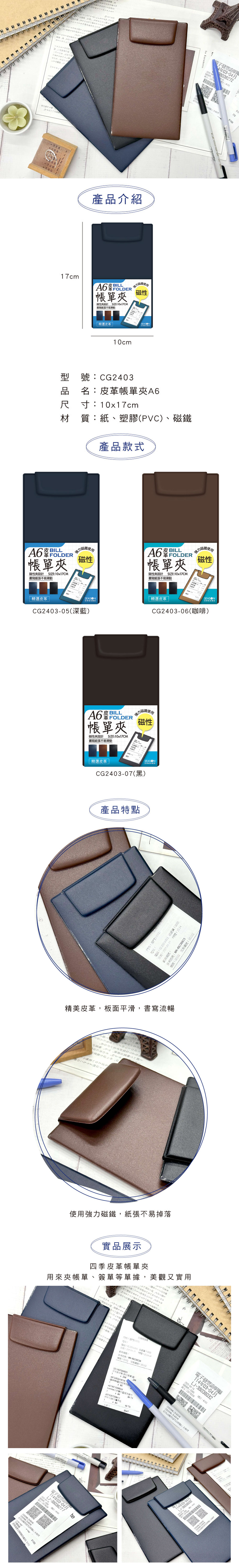 黑色 磁鐵 黑色 皮革 臺灣 黑色