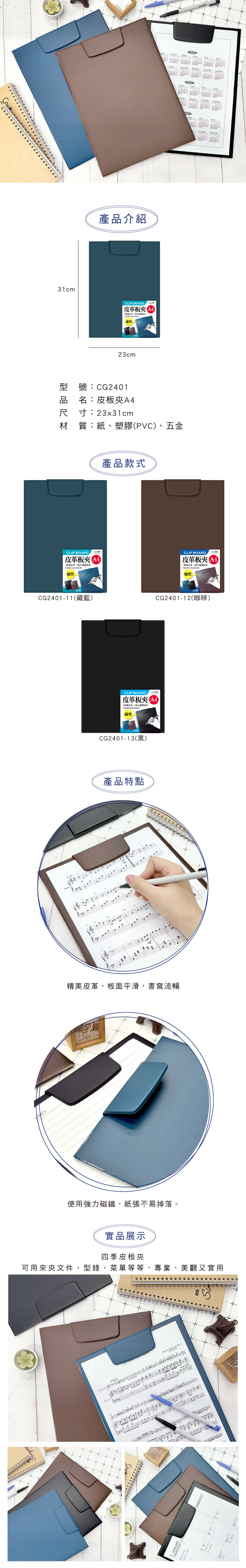 A4 黑色 板夾 A4 板夾 黑色