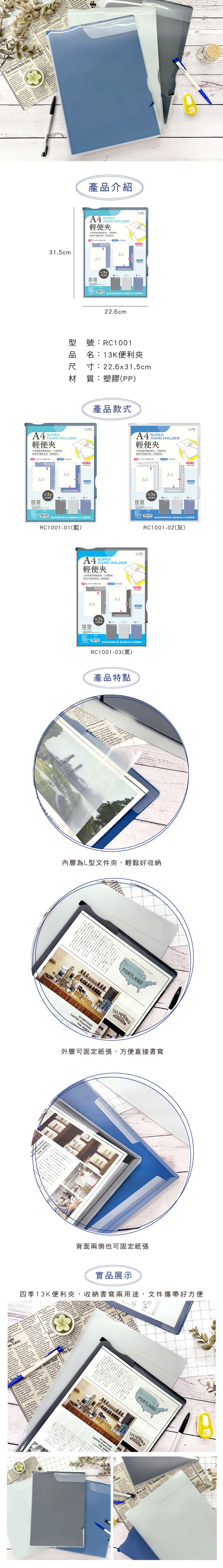 收納 藍色 板夾 藍色 收納 黑色