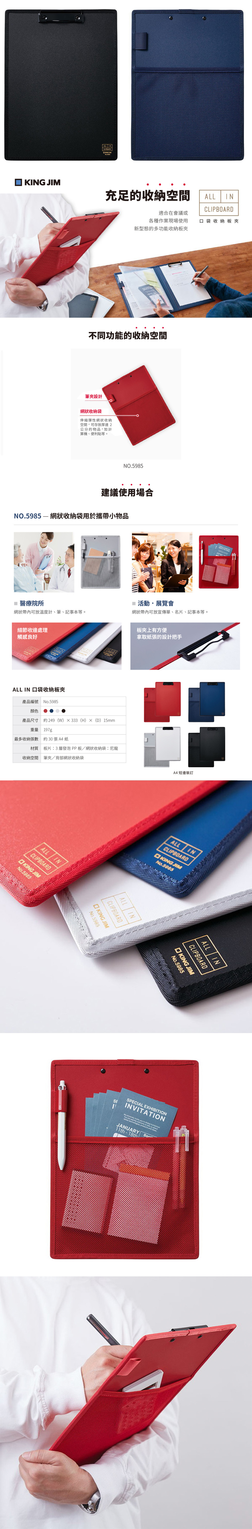 黑色 辦公用品 紅色 辦公用品 板夾 辦公用品