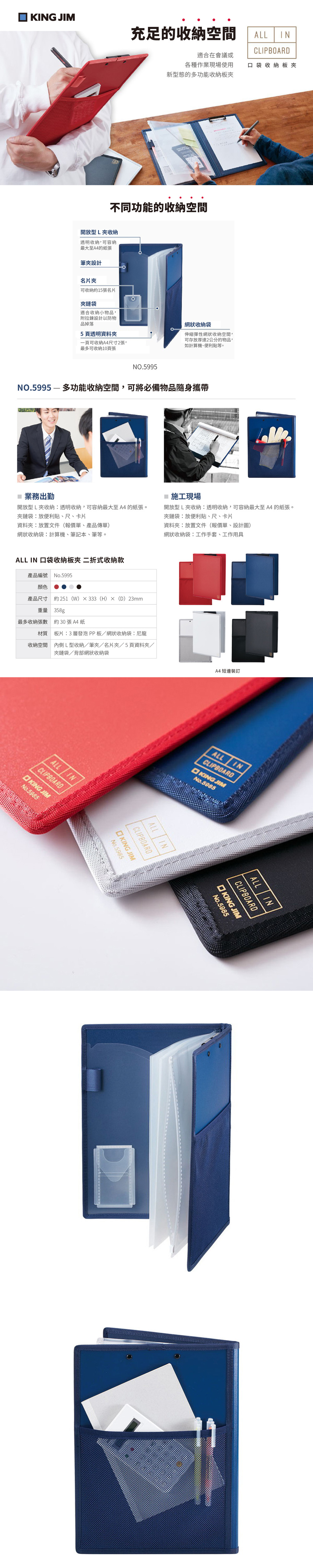 黑色 辦公用品 紅色 辦公用品 板夾 辦公用品