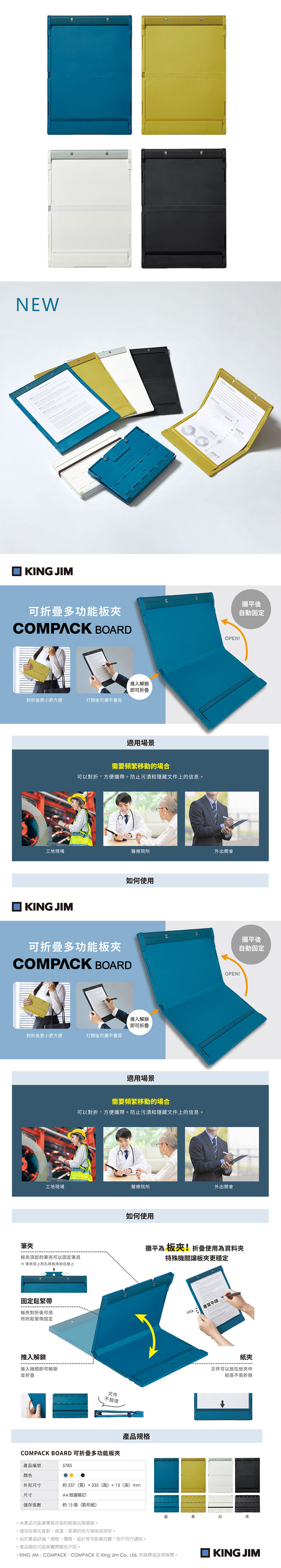板夾 藍色 黑色 板夾 多功能 黑色
