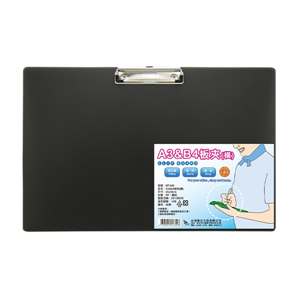 板夾 辦公用品 壓克力 辦公用品 A3 辦公用品