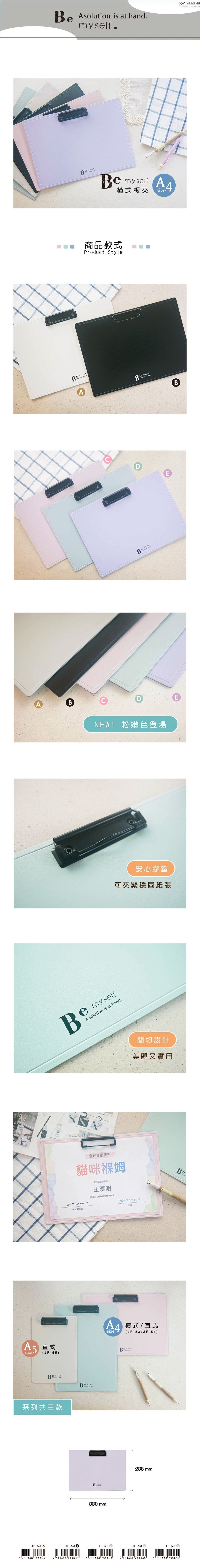 A4 綠色 A4 板夾 黑色 板夾