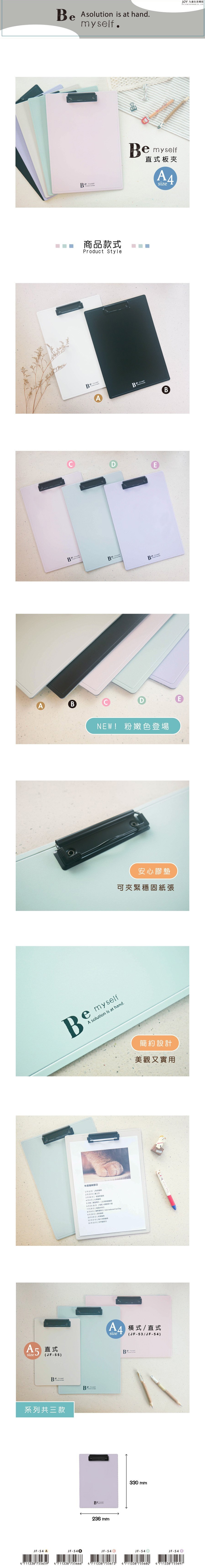 A4 綠色 A4 板夾 黑色 板夾