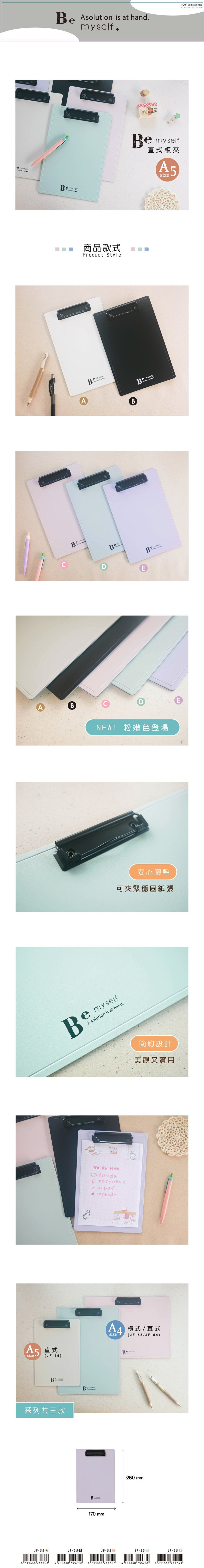 黑色 板夾 板夾 綠色 板夾 紫色