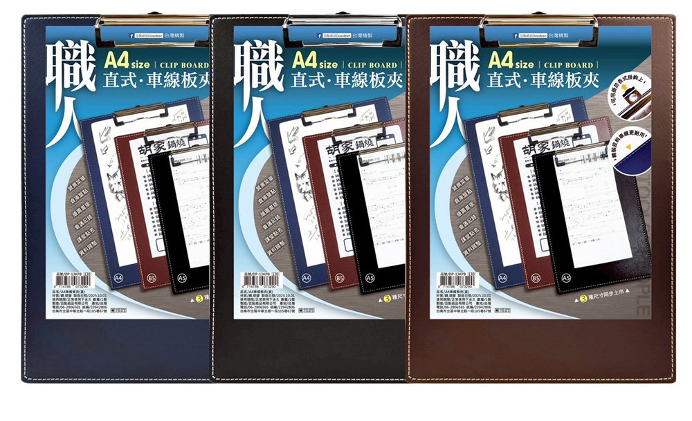 板夾 A4 板夾 網路限定