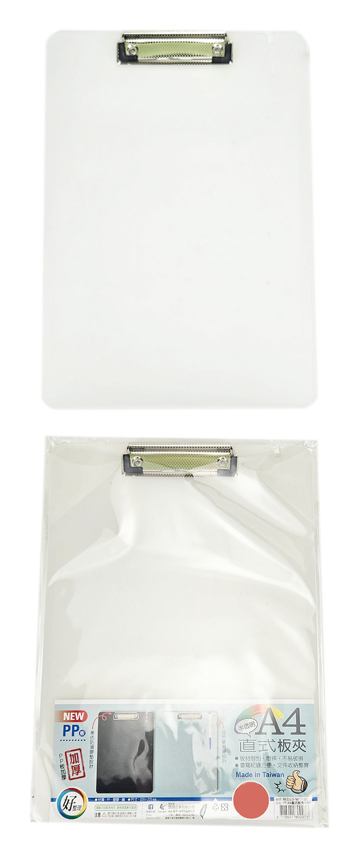 白色 A4 白色 辦公用品 板夾 辦公用品