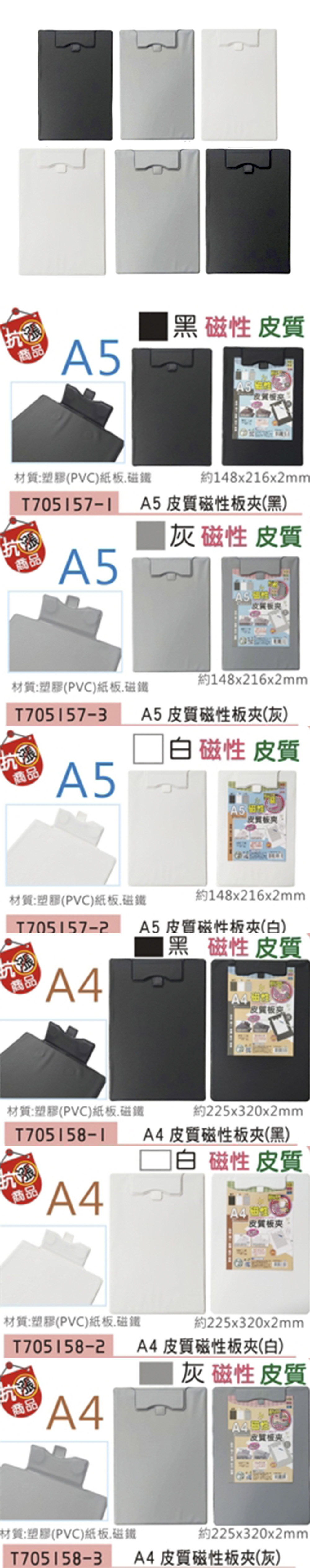 白色 A4 A4 板夾 A4 灰色