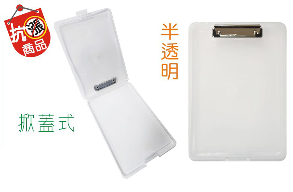 板夾 A4