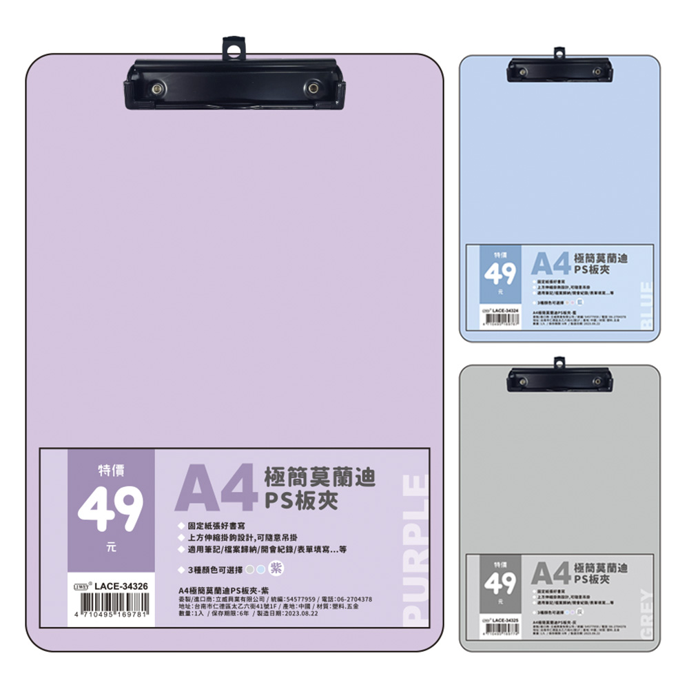 A4 藍色 A4 板夾 A4 辦公用品