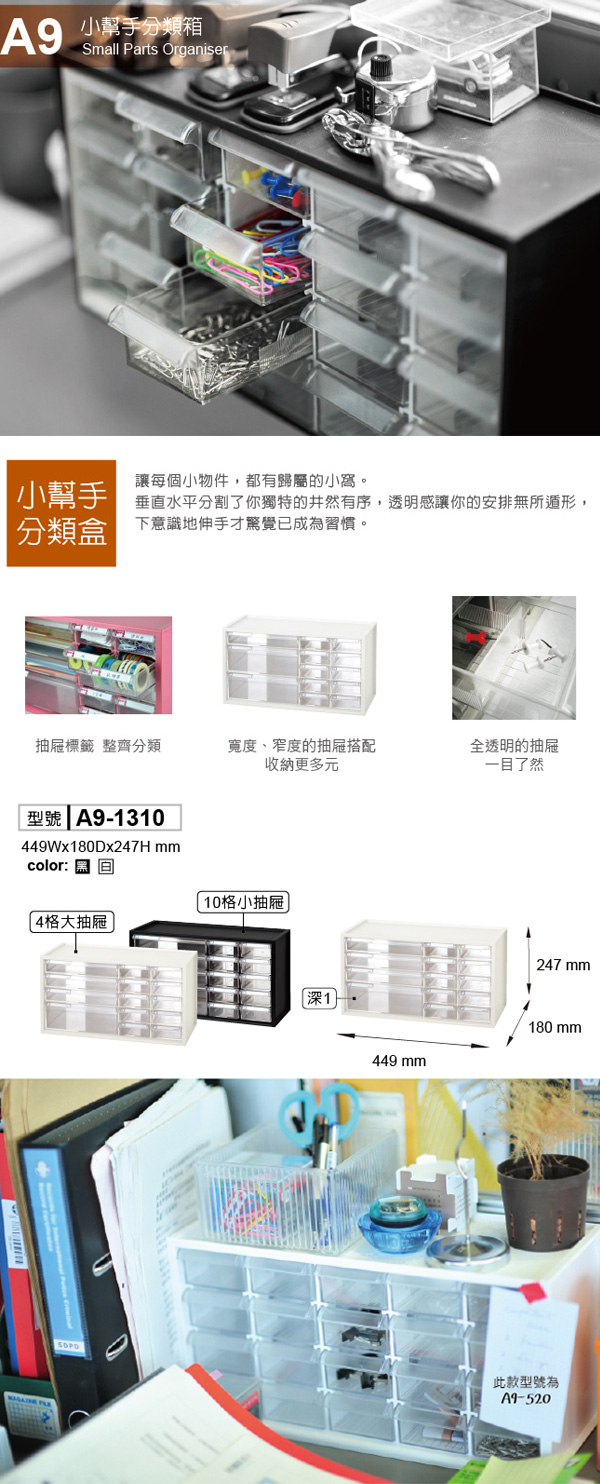 樹德 置物盒 置物盒 shuter shuter 抽屜